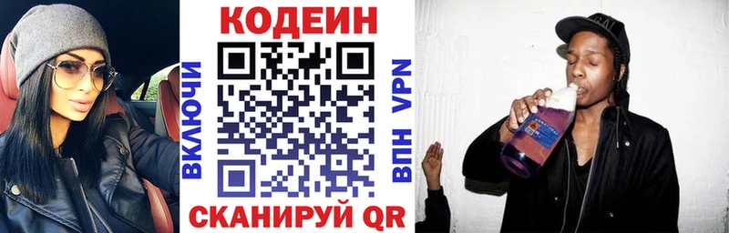 магазин продажи наркотиков  Евпатория  OMG ТОР  Кодеин Purple Drank 