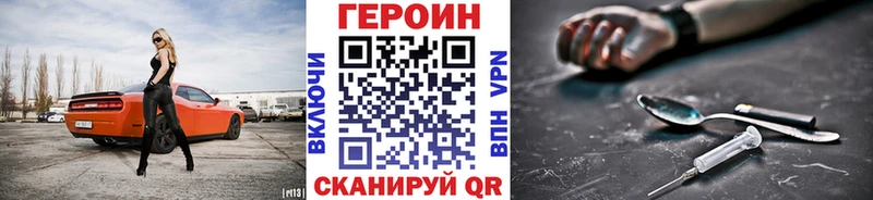 ГЕРОИН VHQ Евпатория
