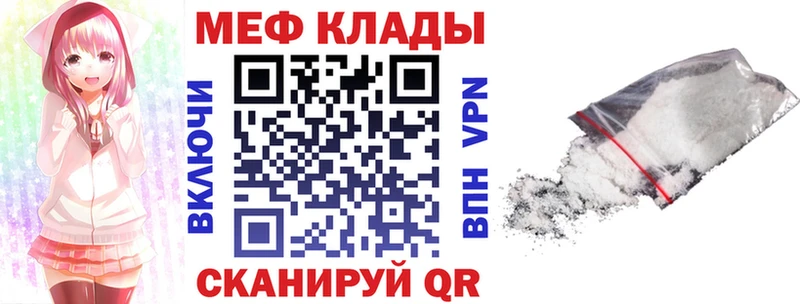 МЕФ мука Евпатория
