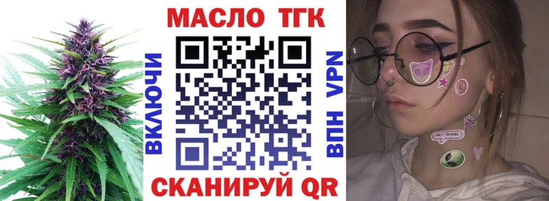 Дистиллят ТГК вейп  мориарти формула  Евпатория 